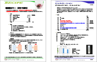 処方（レシピ）